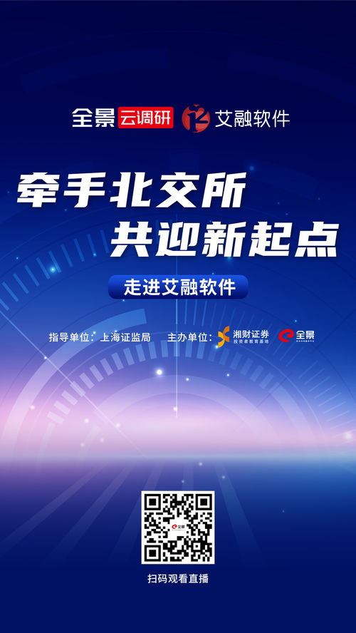 深耕數(shù)字化，賦能新金融 走進(jìn)專(zhuān)注金融業(yè)務(wù)與互聯(lián)網(wǎng)整合的艾融軟件